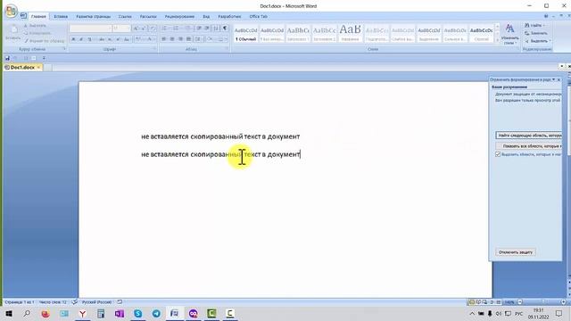 Не вставляется скопированный текст в документ Ворд смотреть онлайн