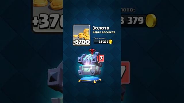 Открываю лег сундук короля в Clash Royale смотреть онлайн