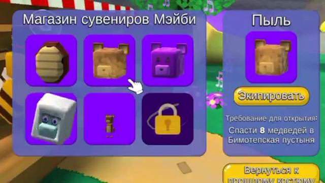 ОБНОВЛЕНИЕ В УЛЬЕ!!! сражаемся с боссом в улье в супер медведь смотреть онлайн