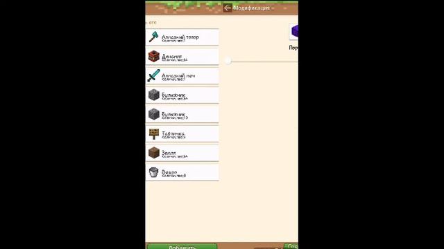 Как сделать телевизор в Minecraft Pocket Edition смотреть онлайн