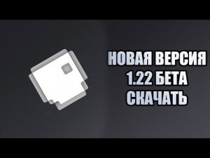 СКАЧАТЬ PEOPLE PLAYGROUND 1.22 BETA БЕЗ ВИРУСОВ
