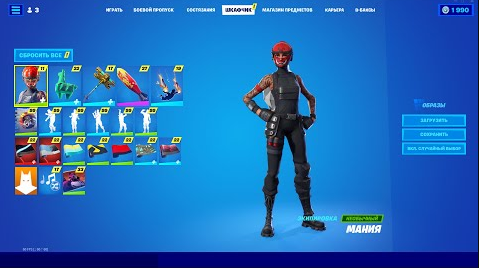 Fortnite обзор моего аккаунта