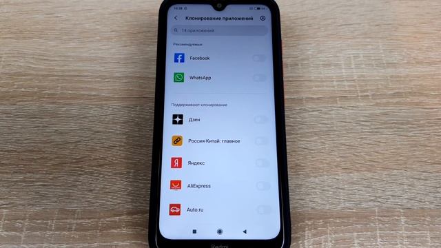 Как клонировать приложение на Xiaomi (Redmi)? смотреть онлайн