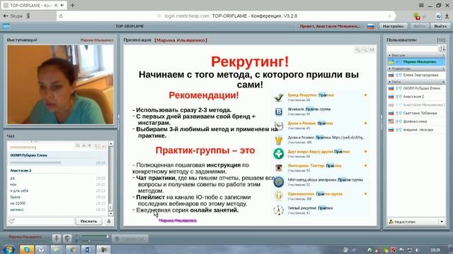План работы на 2 и 3-ю неделю каталога № 12. Ильяшенко Марина. смотреть онлайн
