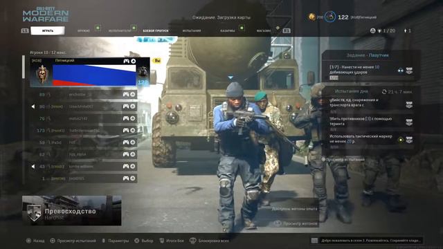 Modern warfare смотреть онлайн