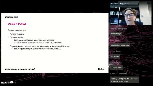 Важные изменения для бухгалтера в 2024 году. Обзор и полезные советы смотреть онлайн