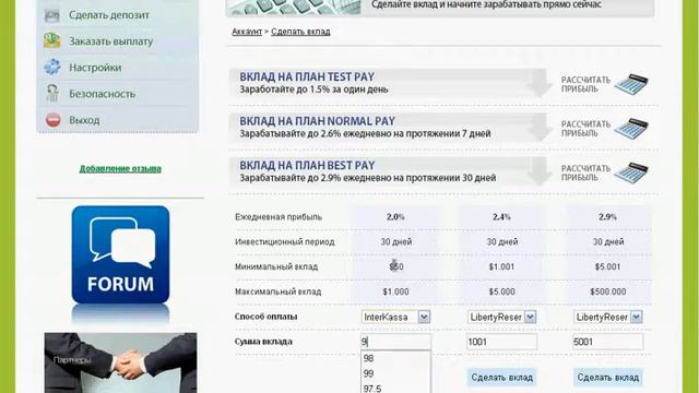 Как сделать вклад через Интеркассу в ElitPay смотреть онлайн