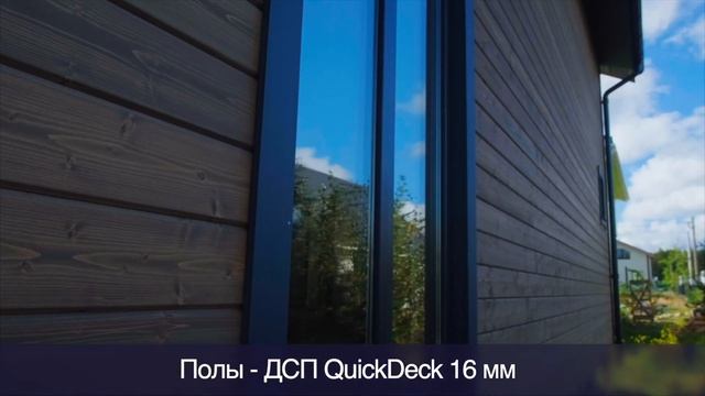 Каркасный деревянный дом полтора этажа смотреть онлайн