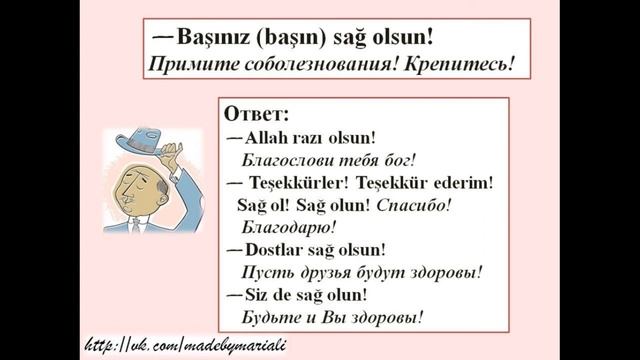 Вежливые выражения часть 2 смотреть онлайн