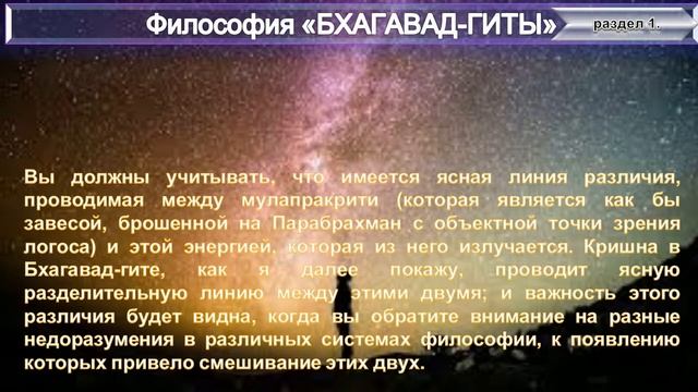 (30.2) РАЗДЕЛ 1-ФИЛОСОФИЯ БХАГАВАД-ГИТЫ -Книга Т. Субба Роу (1856-1890) из серии Учителя ПоВедали. смотреть онлайн