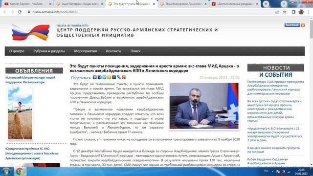 Блокада Лачинского Коридора:Паника армян продолжается.Миссия Запада?Россия проснулась?ФАКТЫ-АНАЛИЗ смотреть онлайн