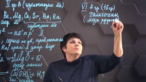 47. Естественные семейства химических элементов и их свойства. 2 часть. 8 класс.