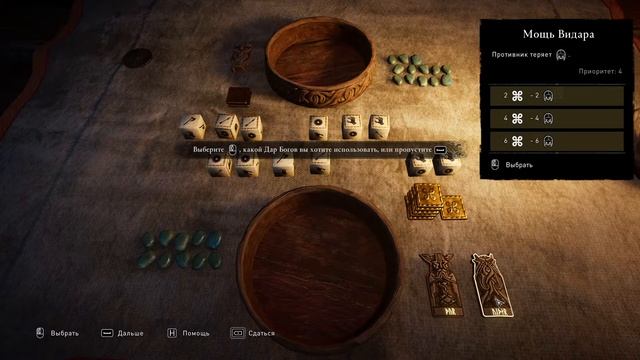 Assasin`s Creed Valhalla | Гайд по игре в ОРЛОГ