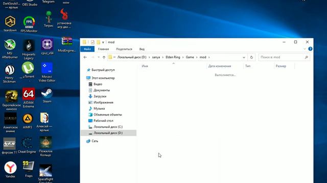 Как установить моды на Elden ring смотреть онлайн