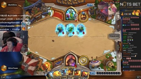 SilverName. Папаз угарает над Сильвером.