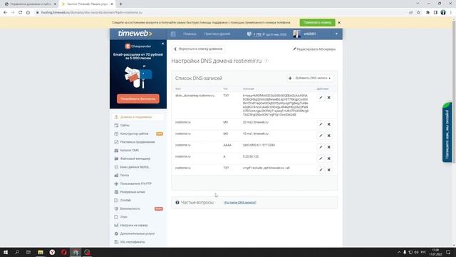 Урок 8. Как добавить домен и поддомен в аккаунте на платформе Flowell ? смотреть онлайн