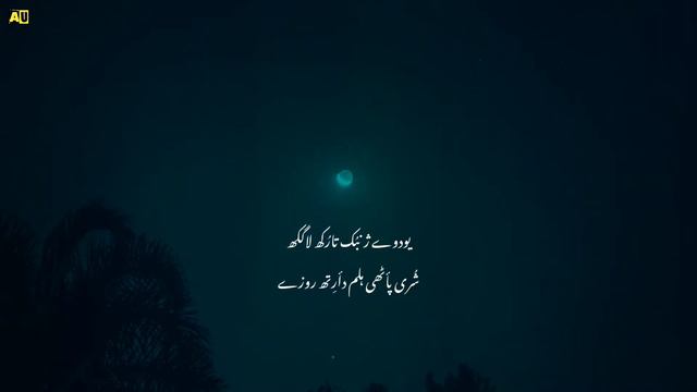 kashmiri Gazal || Qazi Gulam Mohammad || أچھ چانہِ смотреть онлайн
