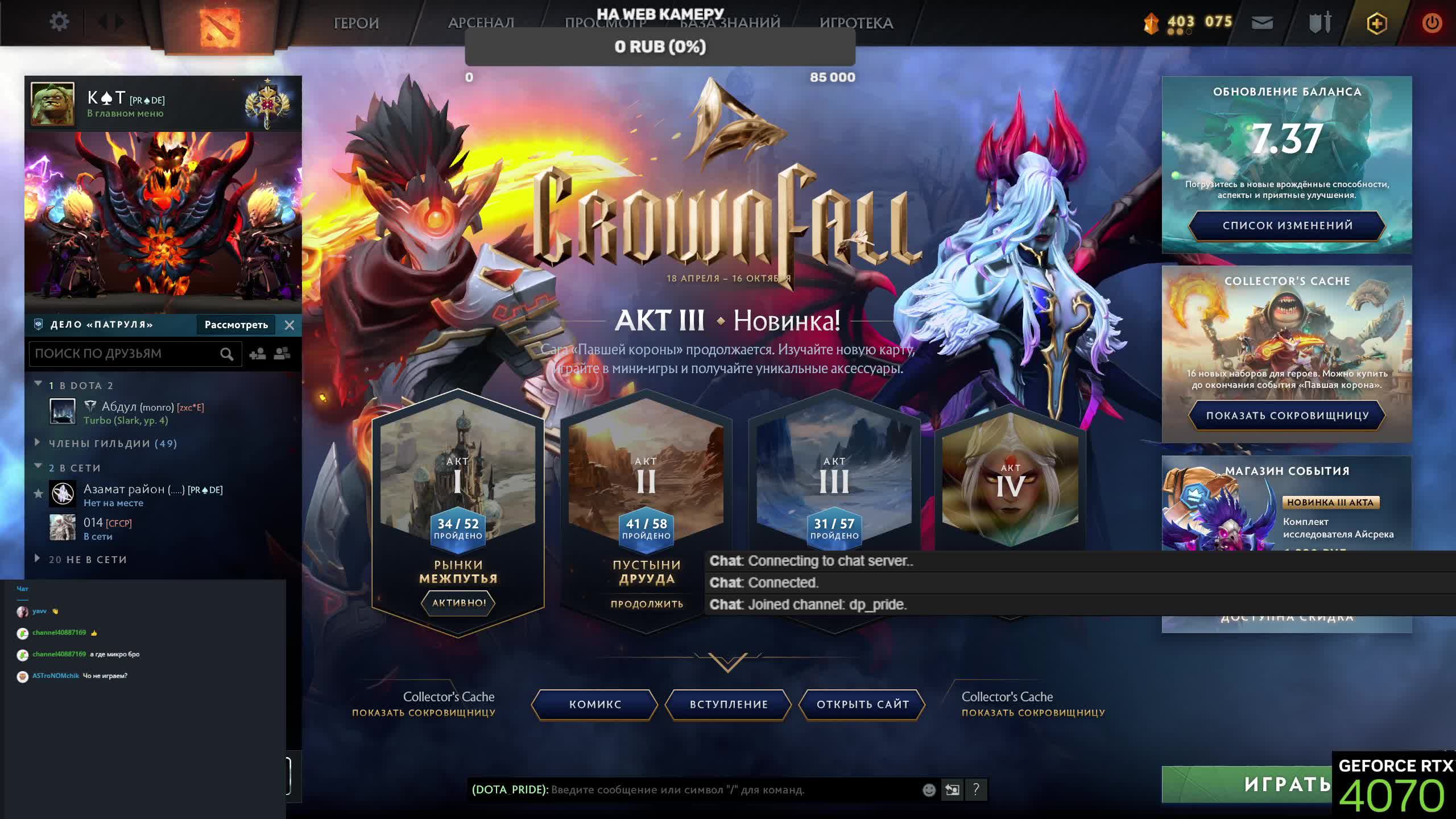 Стрим общение DOTA 2 добираем 30 тир Invoker смотреть онлайн