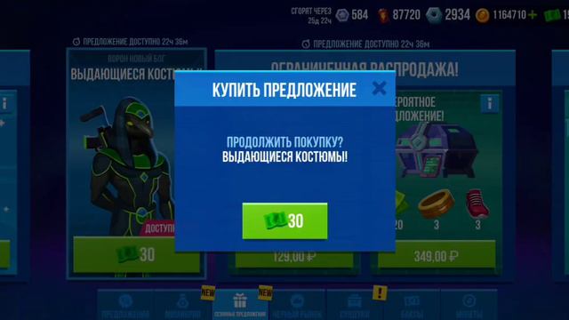 Bullet Echo Скин на ворона «новый Бог» смотреть онлайн