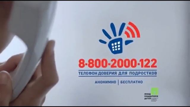 телефон доверия МБОУ Прогрессовская ООШ смотреть онлайн