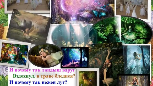 ВеДеДо. "Чары Феи" (Коренблит - Бальмонт). Выпуск № 15 смотреть онлайн