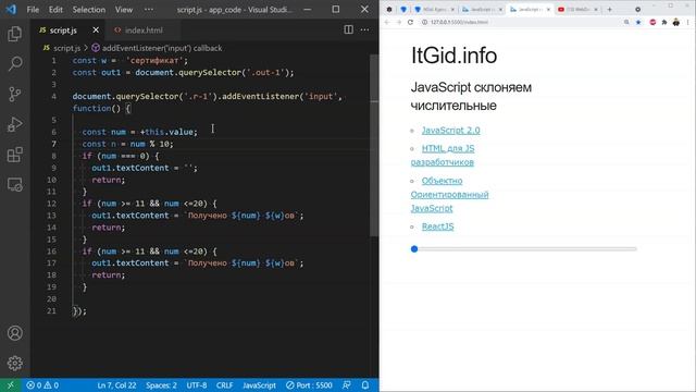 Склоняем числительные на JavaScript - как правильно выводить на сайте числительные смотреть онлайн