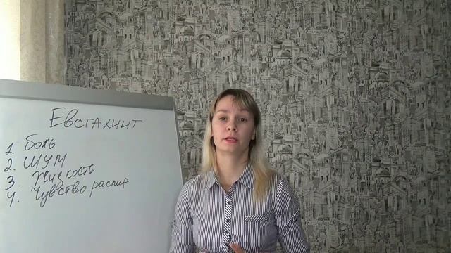 Боль и шум в ушах | Евстахиит | Что делать если болят уши смотреть онлайн