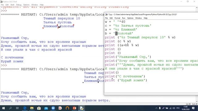 2020-06-10 16.50.19 Ознакомление с программированием на Python 79880500727 смотреть онлайн