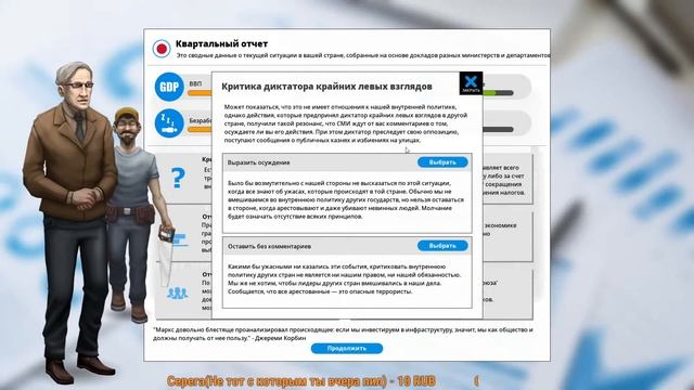 ЯПОНИЯ в Democracy 4