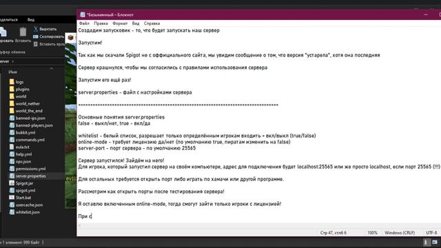 Как создать сервер Minecraft 1.15.1? Как открыть порты? смотреть онлайн