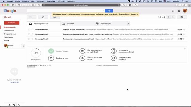 Gmail другими глазами. Тема 2.1 - Вырабатываем новые принципы применительно к дизайну смотреть онлайн