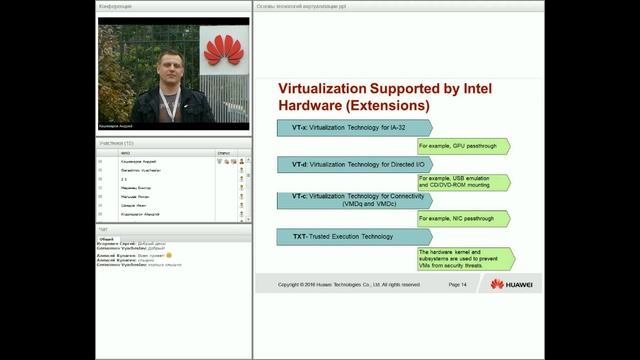 Вебинар E=DC2 №16: Основы технологий виртуализации смотреть онлайн