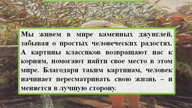 Сочинение по картине Пластова «Родник» смотреть онлайн