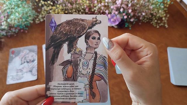 мак карты, энергетическое состояние сегодня смотреть онлайн
