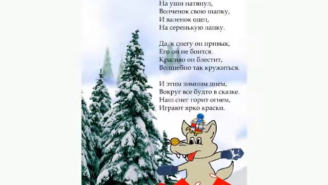 "Верные друзья" Зима в сказочном лесу смотреть онлайн