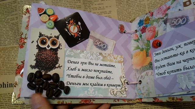 Сберкнижка на юбилей. Видеообзор смотреть онлайн