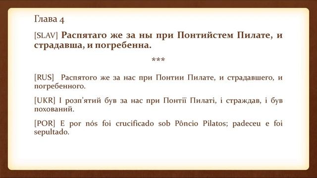 Игумен Петр (Прутяну) - Толкование на Символ Веры смотреть онлайн