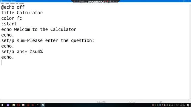 Создаем калькулятор в блокноте смотреть онлайн