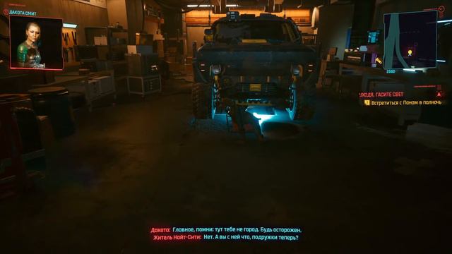 Cyberpunk 2077 Продолжение 1/2 смотреть онлайн