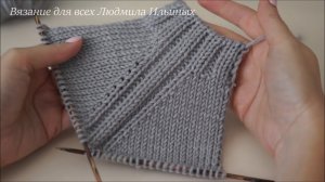 Регланная линия с переходом из резинки 2 на 2 (1 вариант)