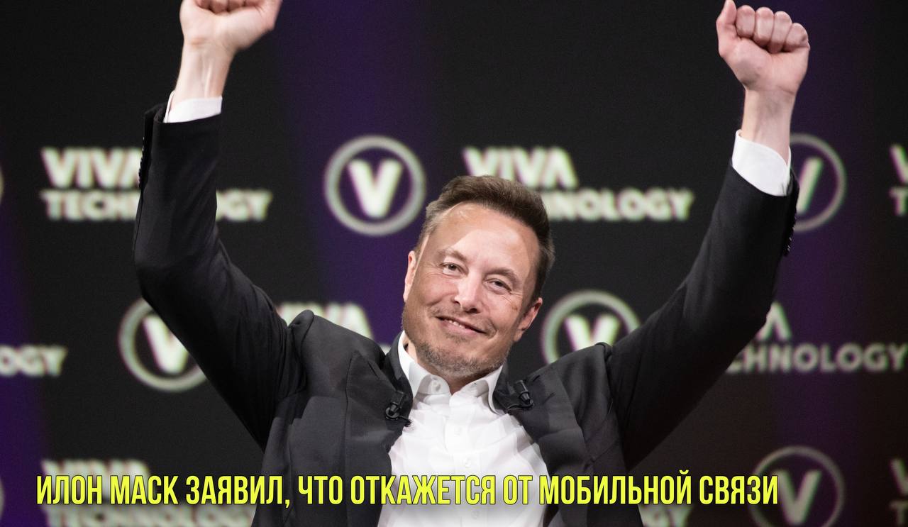 Илон Маск заявил, что откажется от мобильной связи | Россиянок унесло на льдине во время фотосессии смотреть онлайн