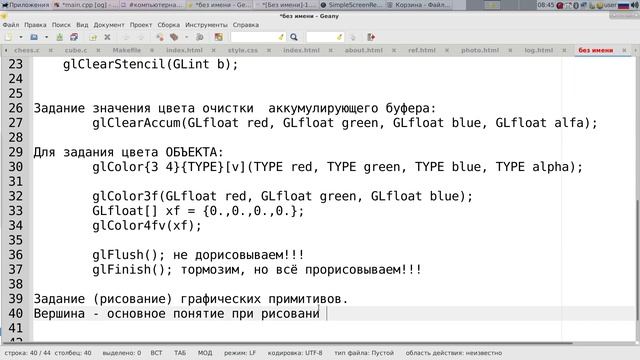 КГ лекция 09 03 2021 смотреть онлайн