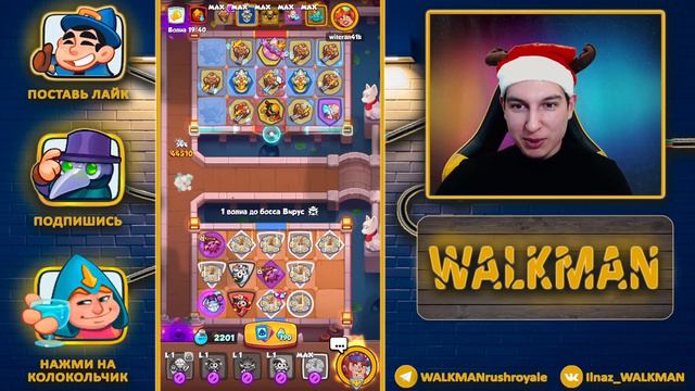 😰 БЕСПОЩАДНЫЕ СНАЙПЕРЫ В CO-OP! Я НЕ ЗНАЛ, ЧТО ОНИ НАСТОЛЬКО СИЛЬНЫЕ! - [RUSH ROYALE] смотреть онлайн