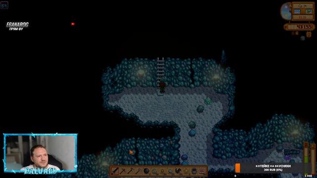 Оптимизируем ферму. Чистим сорняки и мусор. Stardew Valley с модами. смотреть онлайн