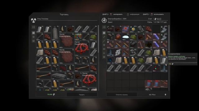 Лесное путешествие (розыгрыш?) | STALCRAFT смотреть онлайн
