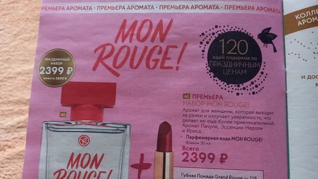 ❤?Ив Роше/ Бланк заказа новогодний/ Лимитки/ Много подарков/Ноябрь, декабрь 2020. смотреть онлайн