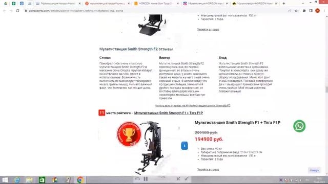 Мультистанция Horizon Home Gym Torus 3 отзывы и обзор репутации в интернете смотреть онлайн