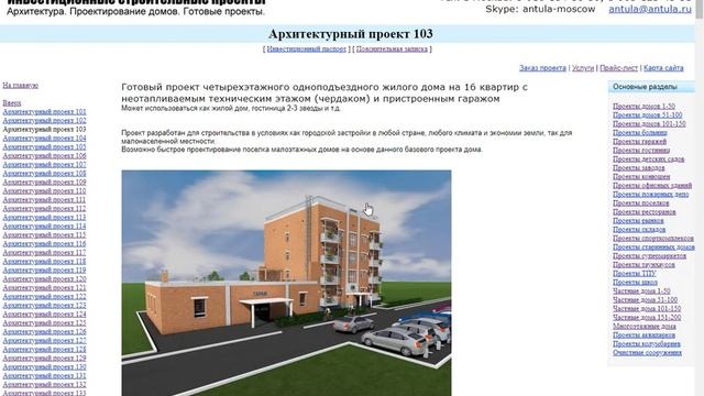 Гараж в частном доме. Способы организации парковки машин в частном доме. (Часть 1) смотреть онлайн