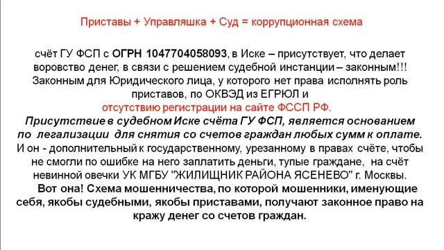 Как законно обворовали всех, от жильцов до государства! смотреть онлайн