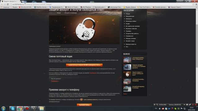 Как получить 30 000 тыщ свободного опыта или 1 день премиум аккаунта в WOT бесплатно! смотреть онлайн